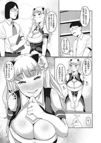 Jinsei itta mon kachi