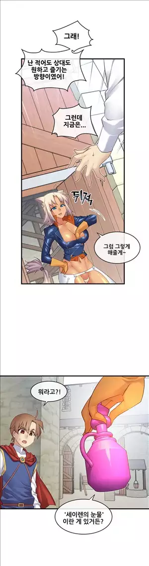 Master in My Dreams Ch.90-121