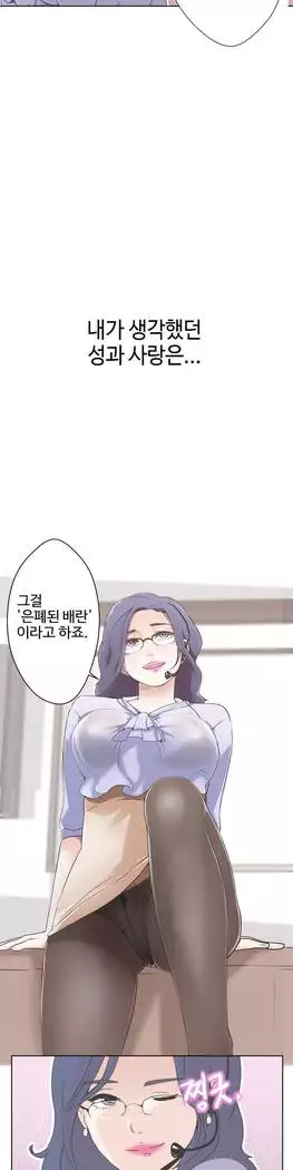 Love Navigator Ch.1-16