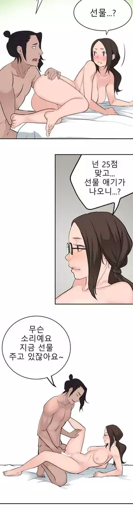 Tissue Thieves Ch.1-27