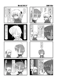 Kubiwa Diary 3