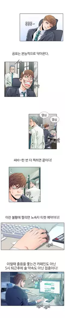 Girls Temptation Ch.1-14