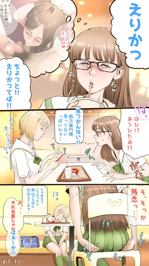 tsugaku hapuningu hen