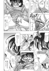 [Jinbo Hitode] Sakura to Ran no Chirukoro