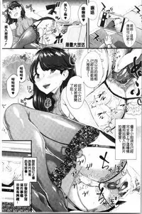 Chijokano | 痴女女友