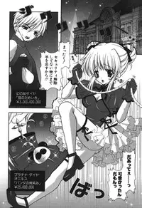 [Shigunyan] Puni Puni