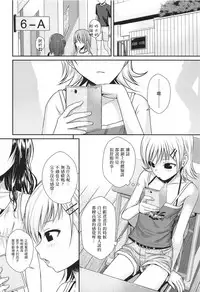 Oshiete! Mikan Senpai