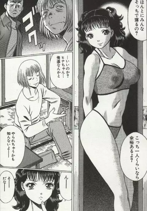 Joou-samatte Yobanaide