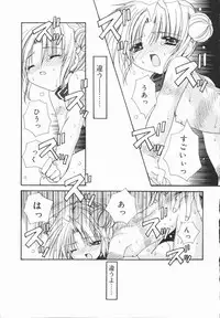 [Ryuga Syo] Mayutan Complex