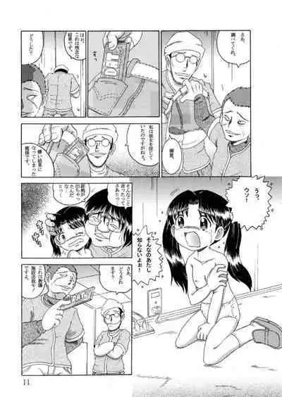 Hakkutsu Sokan Sonono Ichi