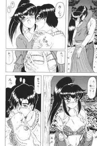 [Jamming] Catch The Heart