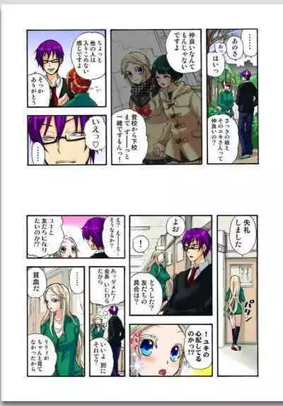 Lily ga Yarasete Ageru vol 01