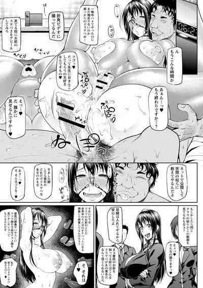 Tadatada SEX ga Suki