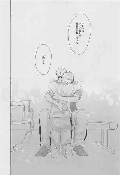 [PLANKTON] DADA (haikyu!!)