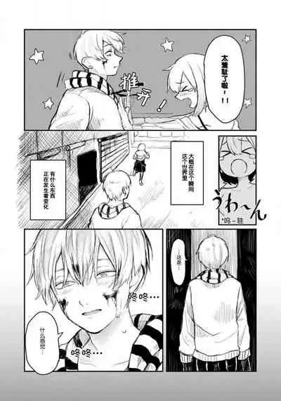 Horage sekai ni tensei shitara satsujinki no oshi gaita | 转生恐怖游戏遇见我推的杀人鬼 Ch. 1-2