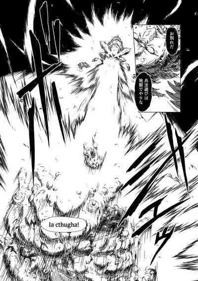 Yagyuu Retsudou Jigoku Tabi