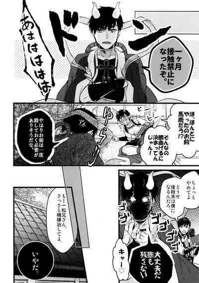 KaraIchi Yagai Play Anthology "Osoto de Asobo"