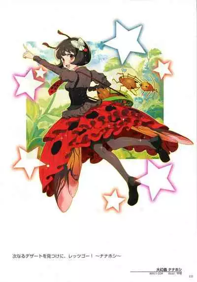 WIXOSS ART Material IV