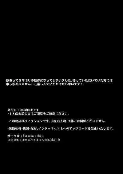 Saimin Bakunyuu Kanojo