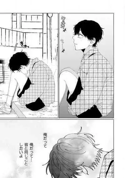 [Hanada] Wakeari Senpai no Kanojo ni Narimashita - Misaki to Kazuma - 1-5