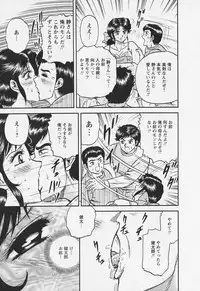 [Chikaishi Masashi] Chichi Ane