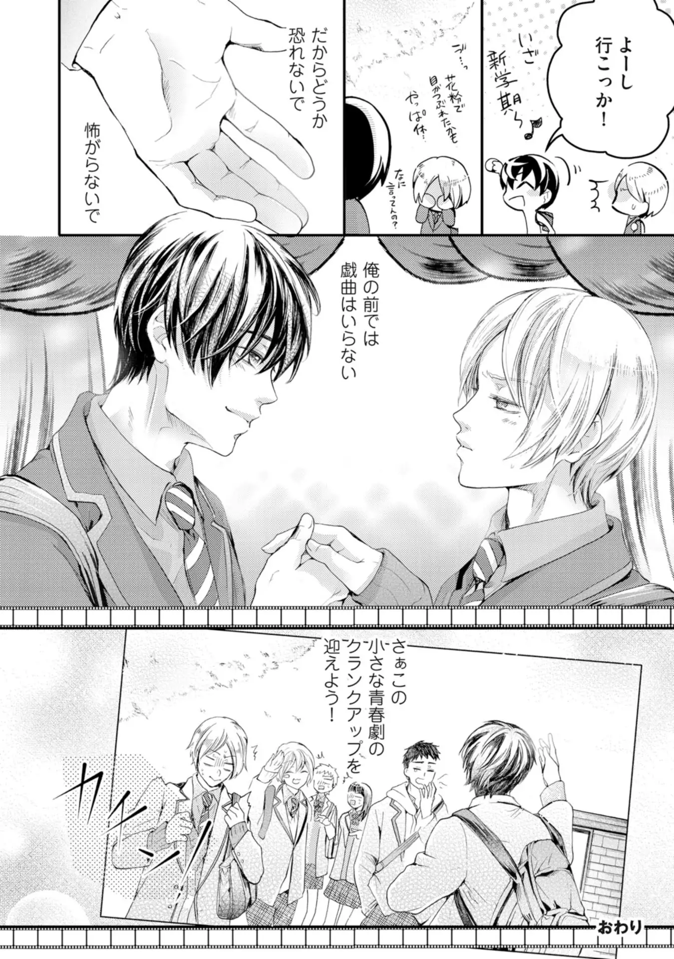 Nijiiro no Kimi ga Suki