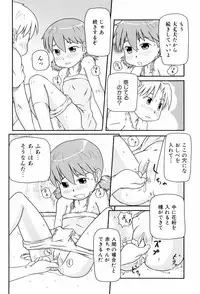 [Takanaga Kouhei] Loli☆Can