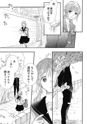 Cross race and love you