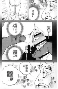 [U-Jin] Niku Doukutsu 1 [Chinese]