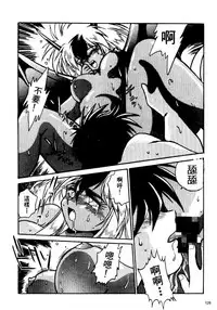 [真鍋譲治] 裏戦国銀河群雄 壹 [中国翻訳]