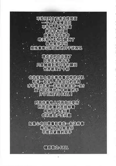 Its Time to Fall? SIDE:M2