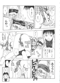 [Tsukimori Izumi] Shiroi Eki - White Liquid