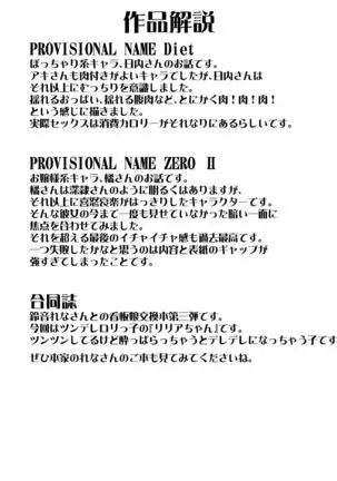 PROVISIONAL NAME Omnibus III -Soushuuhen-