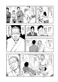 [Misaki Yukihiro] Nikuhisyo Yukiko 15