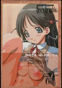(C65) [Ben's Works (Itou Ben)] Ben's Graphix. (Various)