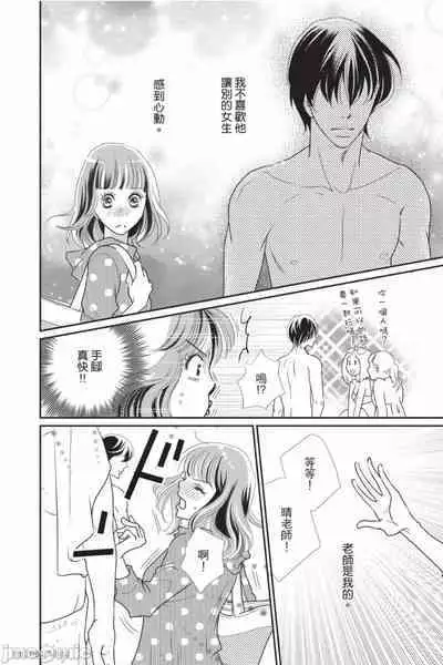 The Mean Teacher's Love Proof