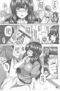 [Kazuhiro] Namaiki Haramasex [Chinese]