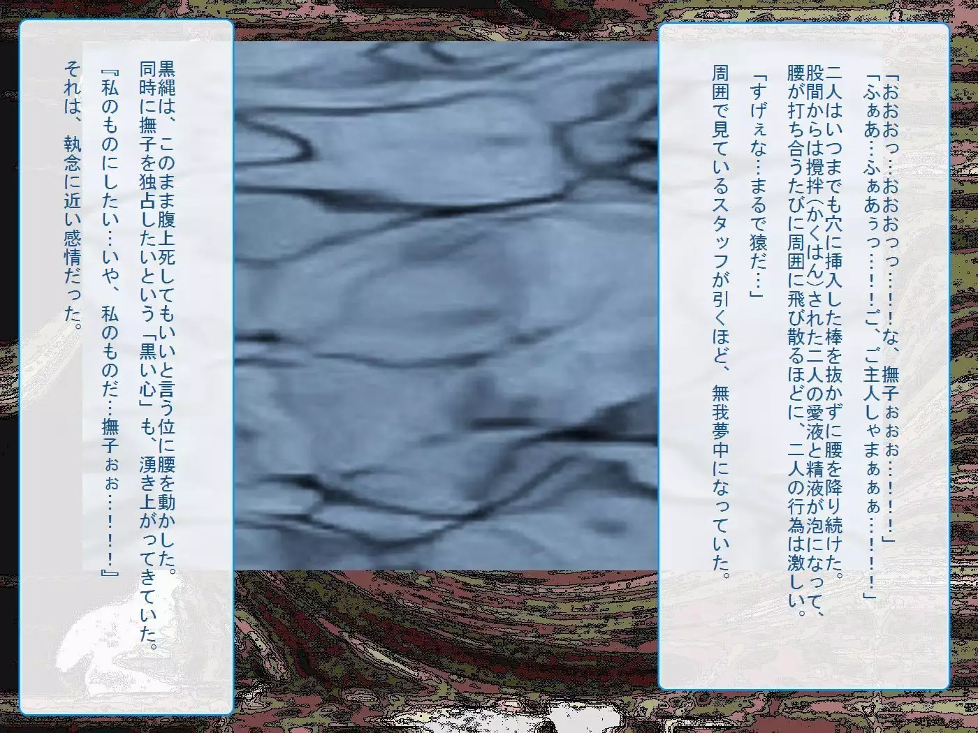 RTK Book Ver. 8.4: “‘Tsuki’ Monogatari Saishuu-banashi ‘Tsubasa, soshite... Mayoi maimai’”