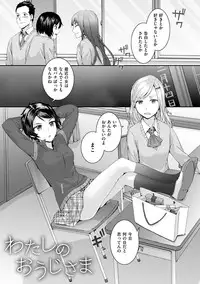 [Sumiya] Bitches Plan [Digital]