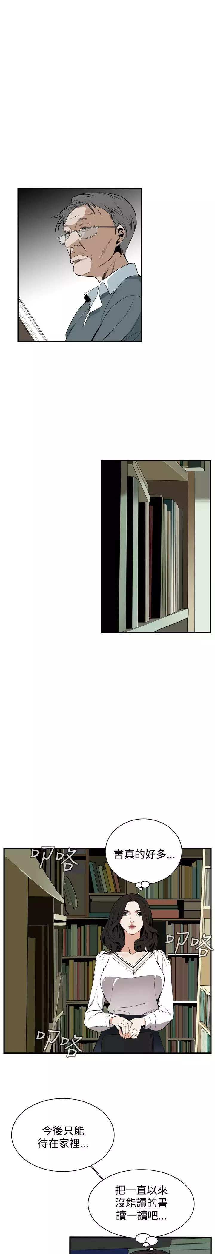 Take a Peek 偷窥 Ch.39~57 中文