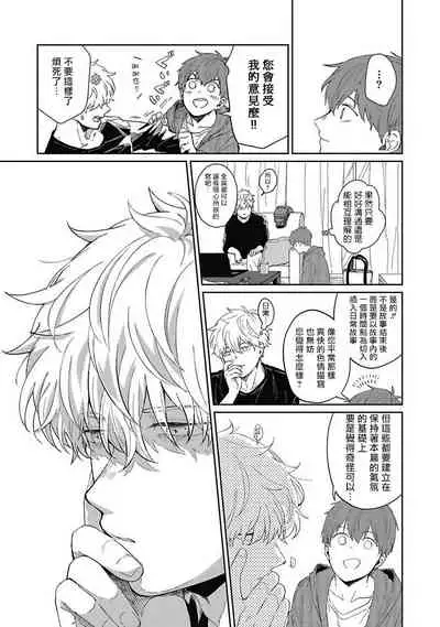 [Nomori Mochi] Hayama-sensei no Dakimakura | 叶山老师的抱枕 Ch. 1-2 [Chinese] [拾荒者汉化组] [Digital]