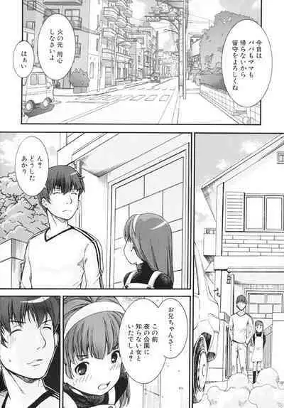 Otome no Hanazono Sennyuu Daisakusen