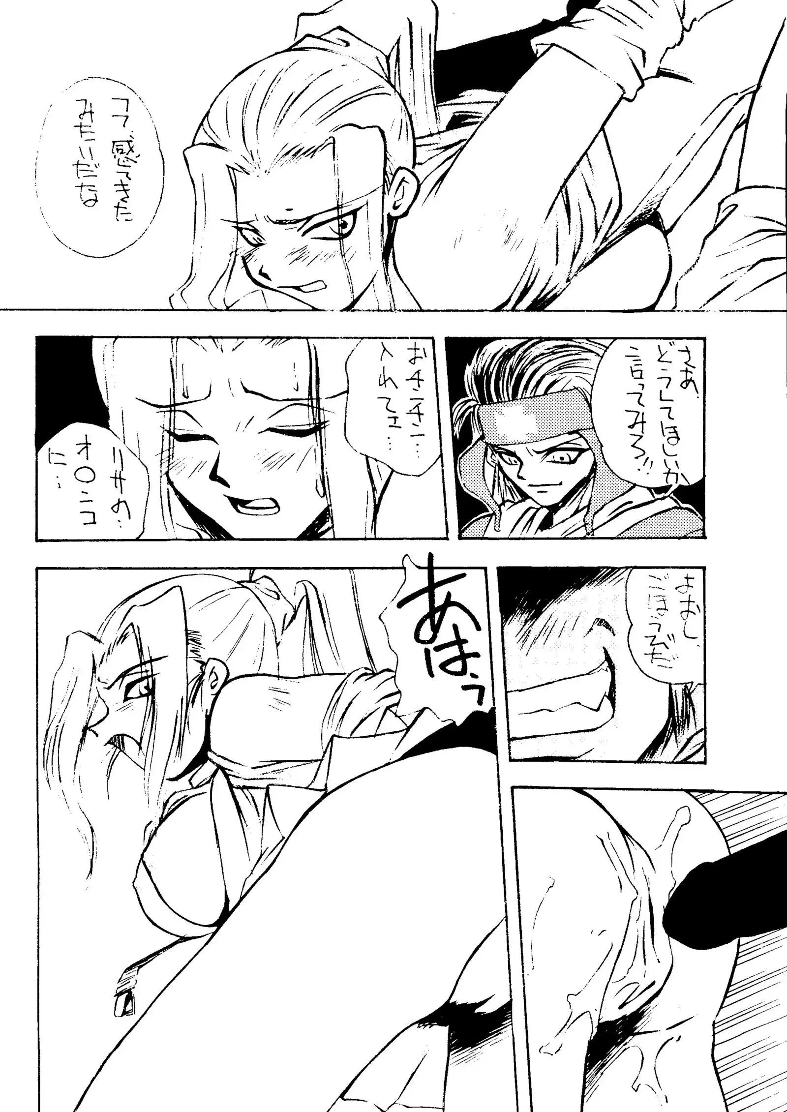 Okachimentaiko Ultra