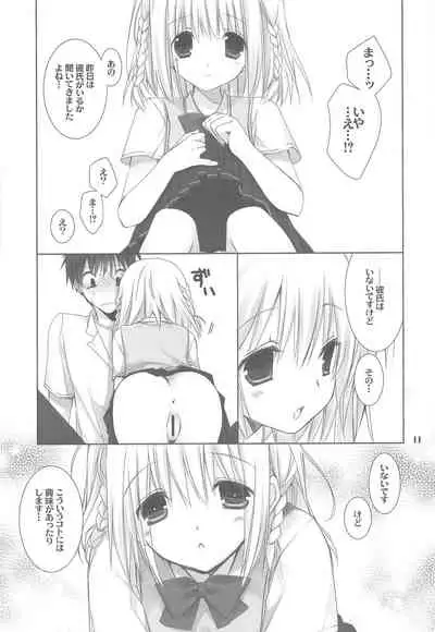 Toshoshitsu no Hakuchuumu