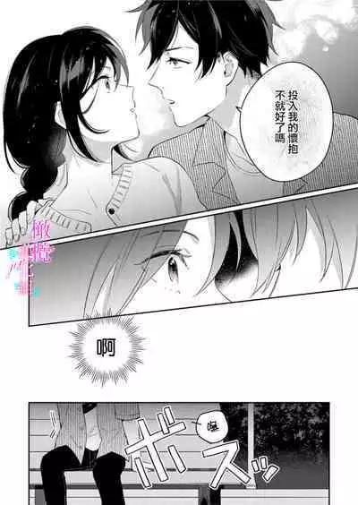 [Umou] Jounetsu to Kaite Seiyoku to Yomu1-11 | 写作热情读作情欲 1-11 [Chinese] [橄榄汉化组]