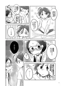 [THE SHOW (Zashow)] まなんちょR18本 (Yowamushi Pedal) [Digital]