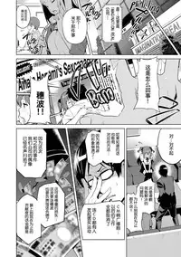 [Takeda Hiromitsu] Ima Ria [Chinese] [空気系☆漢化]