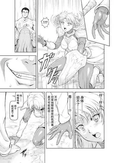 Reties no Michibiki Vol1-7