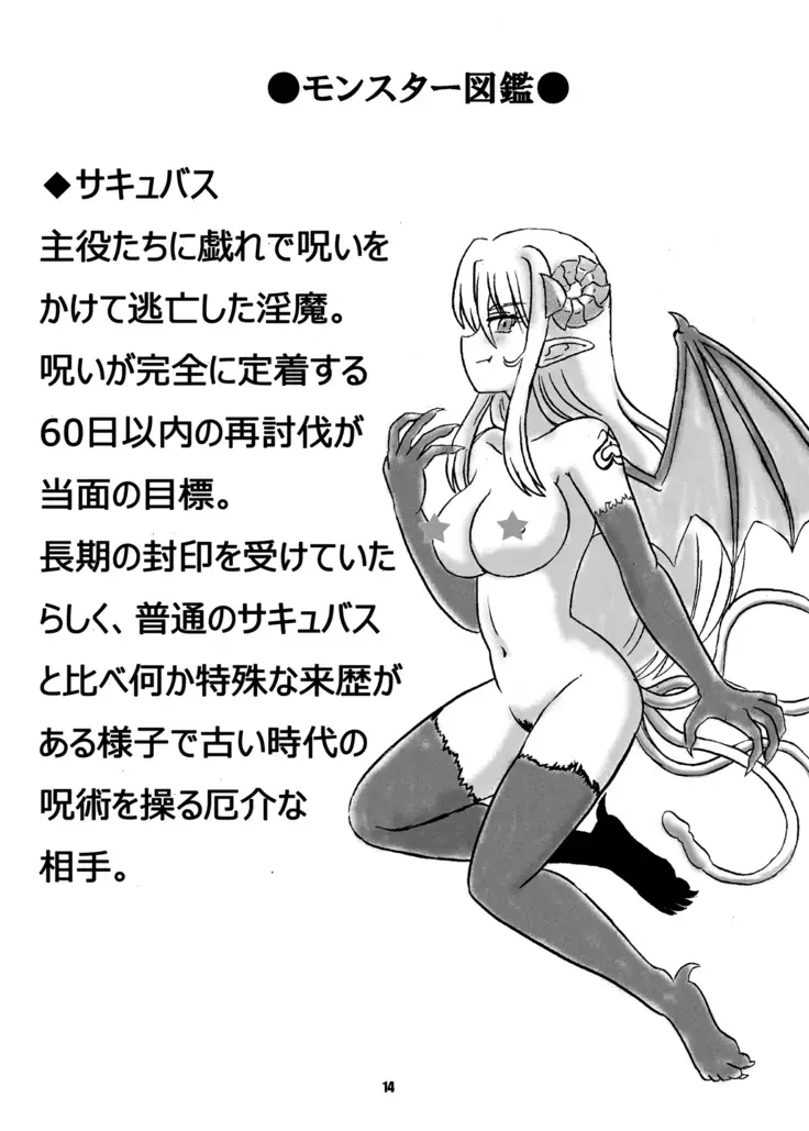 Cursed Holy Knight's Punishment