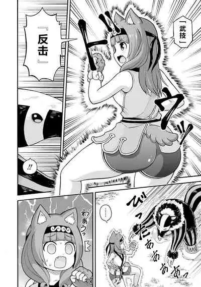 [河添太一] 不徳のギルド 8巻 [Chinese] [真不可视汉化组]